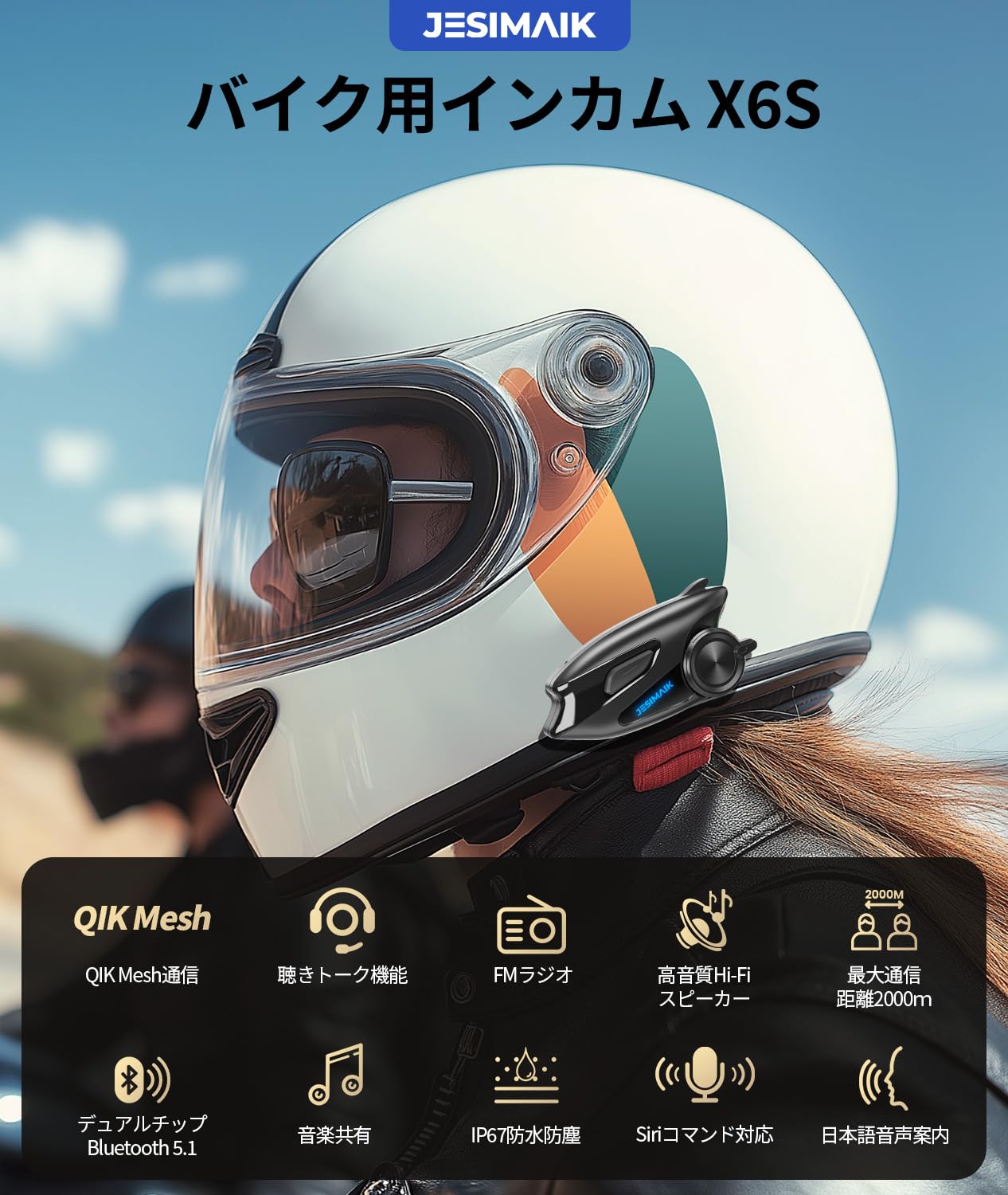 JESIMAIK X6S バイク インカム Amazon | JESIMAIK バイク インカム X6S バイク用インカム Mesh